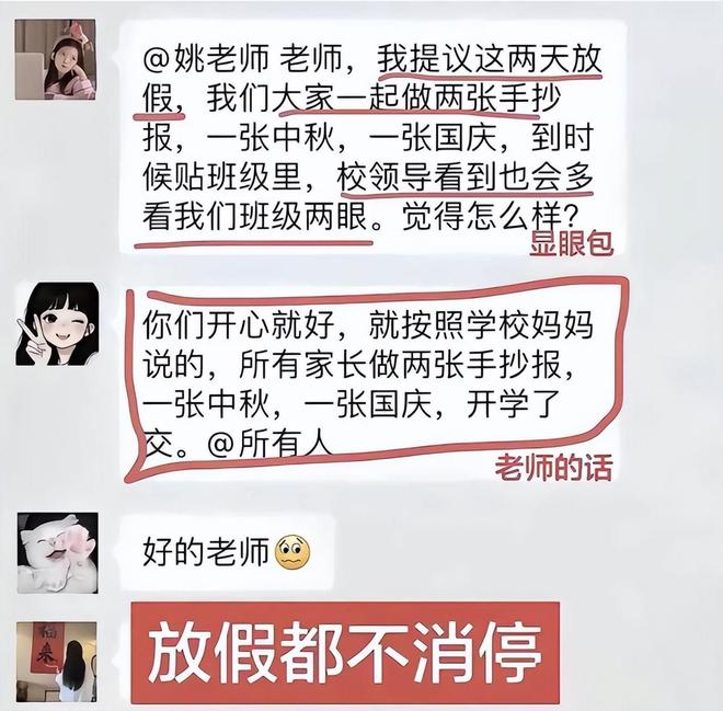 愤怒！学校没布置作业，有家长提议做手抄报博好感，老师一句话让