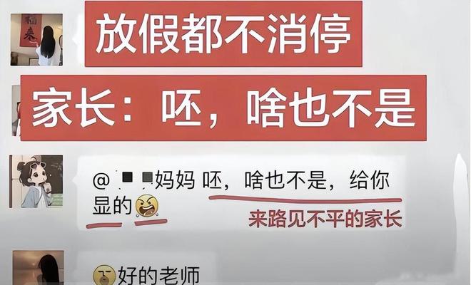 愤怒！学校没布置作业，有家长提议做手抄报博好感，老师一句话让全班家长被迫“加班”(图2)