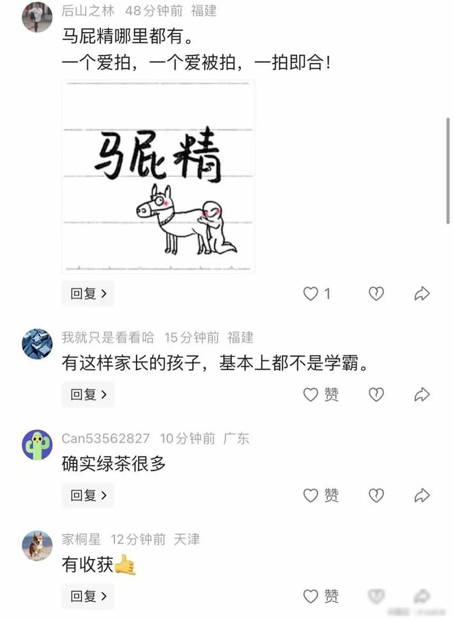 愤怒！学校没布置作业，有家长提议做手抄报博好感，老师一句话让全班家长被迫“加班”(图3)