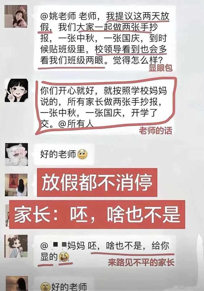愤怒！学校没布置作业，有家长提议做手抄报博好感，老师一句话让全班家长被迫“加班”(图4)