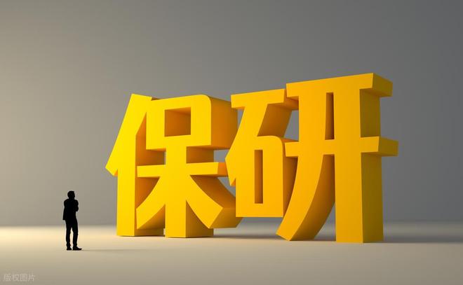 内卷加剧！2027名校保研数据出炉，15所985保研率破40%，普通考研生太难了(图5)