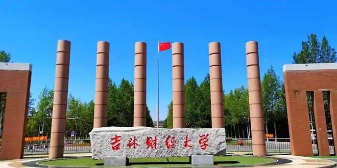 东三省就业率很高的7所二本，毕业生基本不用愁就业，录取分数还