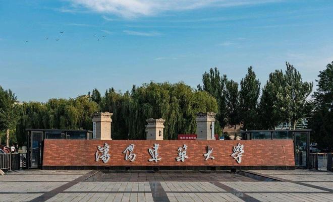 东三省就业率很高的7所二本，毕业生基本不用愁就业，录取分数还不高！27届高考生及家长提前了解(图4)