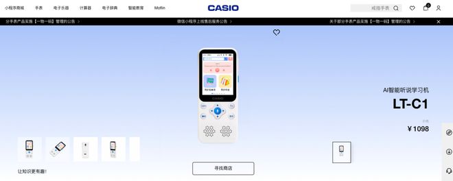 卡西欧，盯上了口袋学习机