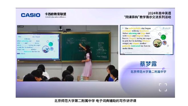 卡西欧，盯上了口袋学习机(图5)