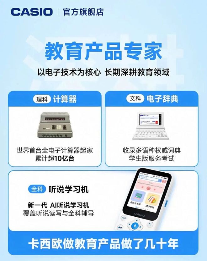 卡西欧，盯上了口袋学习机(图6)