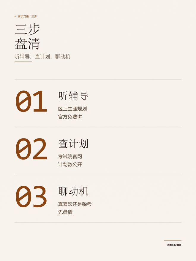孩子自己想去读职高，成都家长先别崩：三条路径客观看(图2)