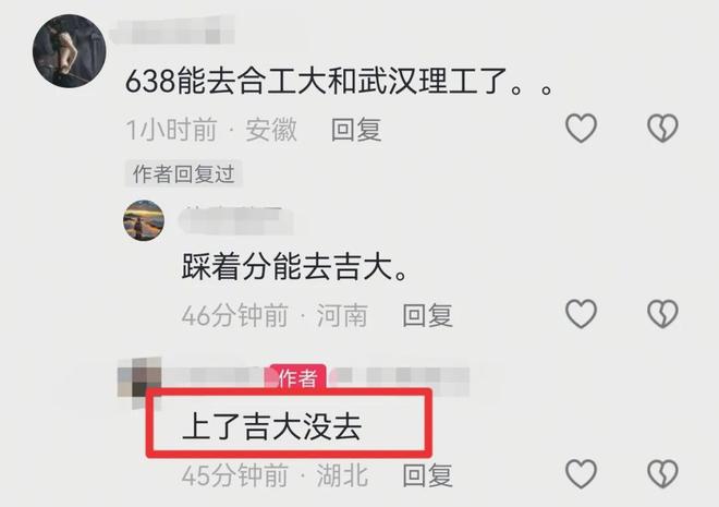 年级前十,模考稳上华科!湖北一638分考生放弃吉大读高四,武汉理工都看不上(图3)