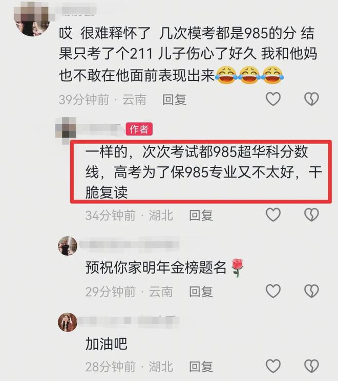 年级前十,模考稳上华科!湖北一638分考生放弃吉大读高四,武汉理工都看不上(图5)