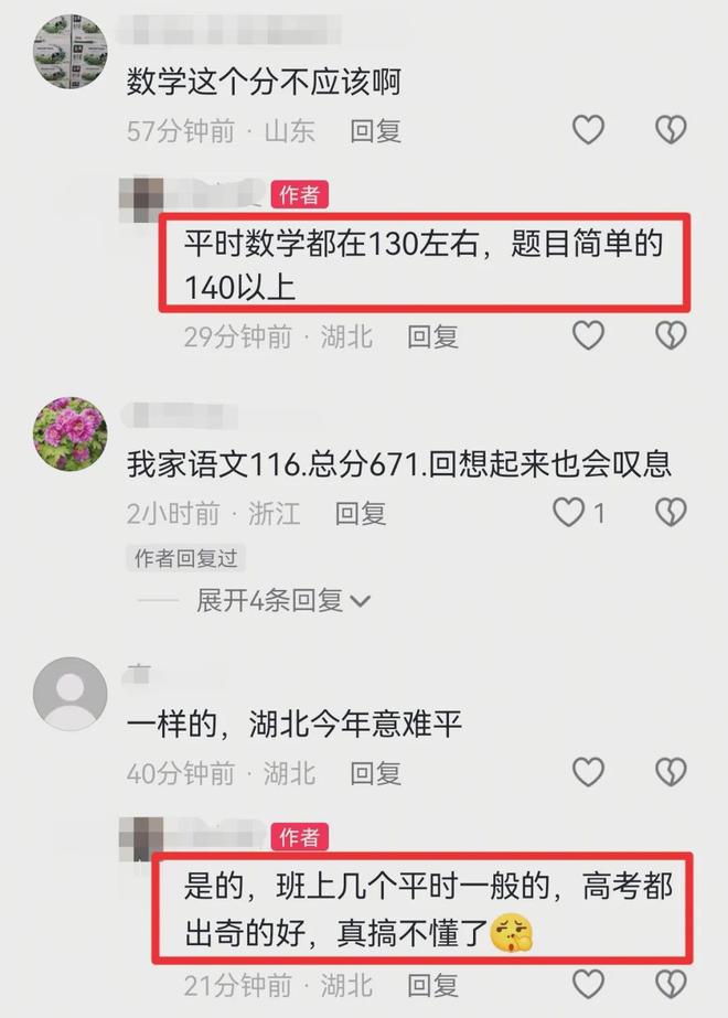 年级前十,模考稳上华科!湖北一638分考生放弃吉大读高四,武汉理工都看不上(图6)
