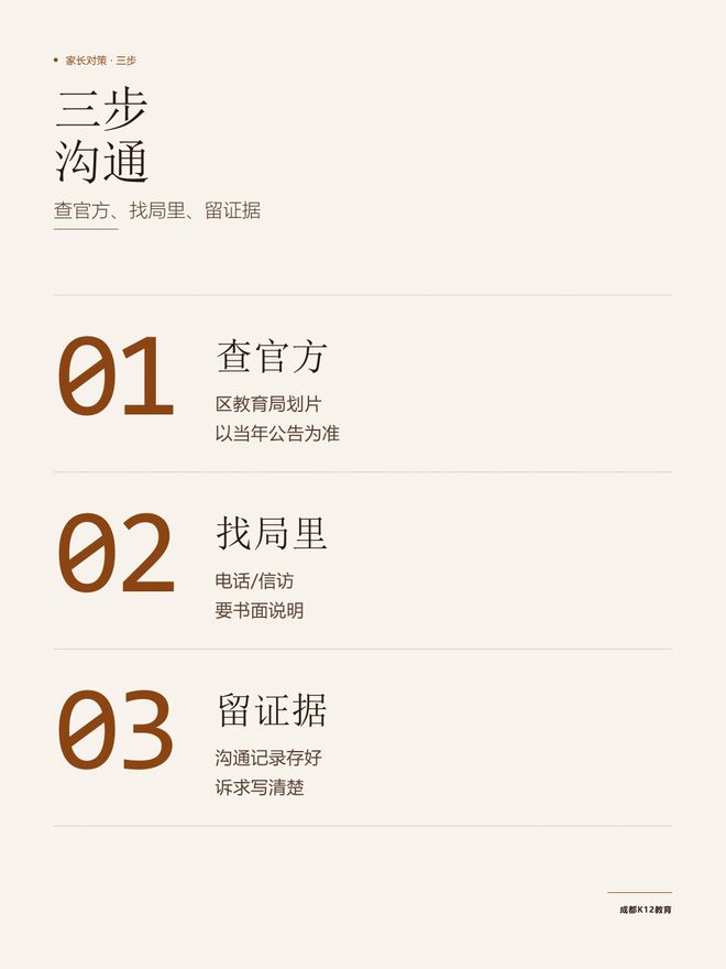 东校区只容得下1-3年级？北星小学四年级整班搬西校区，家长问政后官方这样回(图2)