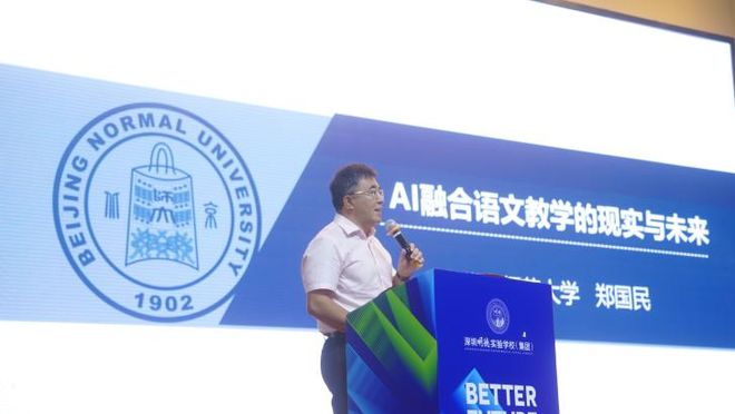 【资讯】探索AI赋能教学路径,促进语文教学质量提升(图6)