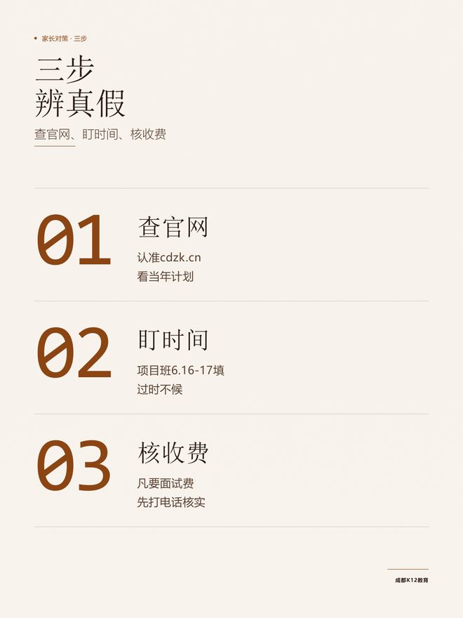 跨区定向、民航基地班、国防基地班：这些成都中考非主流路径，家长知道几条(图2)