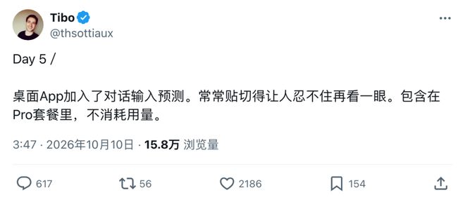 突发!OpenAI dots全面登陆手机,开口指挥Codex干活了(图11)