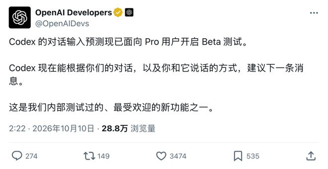 突发!OpenAI dots全面登陆手机,开口指挥Codex干活了(图13)