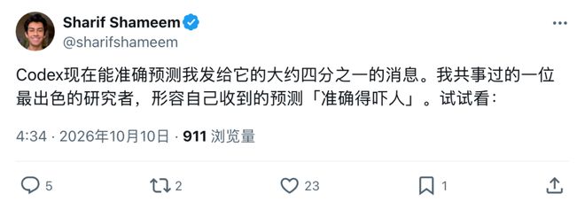 突发!OpenAI dots全面登陆手机,开口指挥Codex干活了(图15)