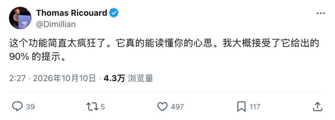 突发!OpenAI dots全面登陆手机,开口指挥Codex干活了(图17)
