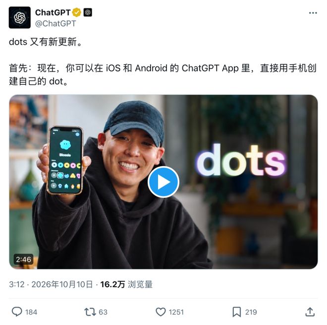 突发!OpenAI dots全面登陆手机,开口指挥Codex干活了(图6)