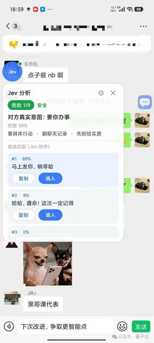 24天！Jev估值翻至75亿美元，年度硅谷最爽逆袭了吧(图3)