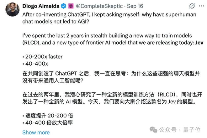 24天！Jev估值翻至75亿美元，年度硅谷最爽逆袭了吧(图5)