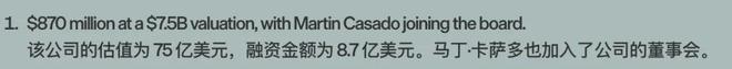 24天！Jev估值翻至75亿美元，年度硅谷最爽逆袭了吧(图7)