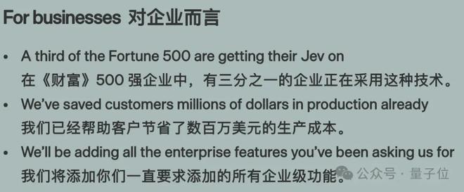 24天！Jev估值翻至75亿美元，年度硅谷最爽逆袭了吧(图10)