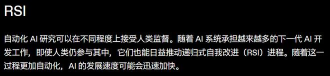 当AI开始造AI：递归自我改进的2026年(图2)
