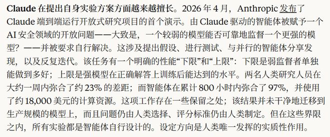 当AI开始造AI：递归自我改进的2026年(图17)