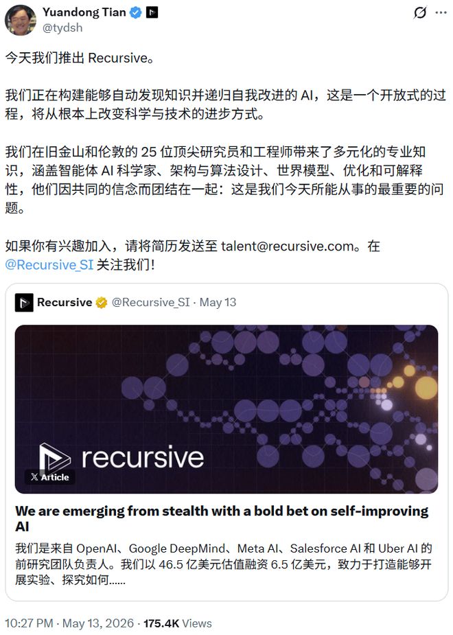当AI开始造AI：递归自我改进的2026年(图5)