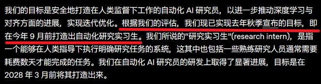 当AI开始造AI：递归自我改进的2026年(图10)