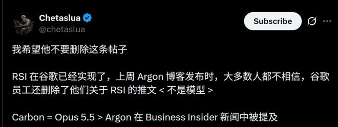 刚刚，谷歌下一代杀器Gemini 4 Carbon曝光！RSI大招逼近Opus 5.5(图18)