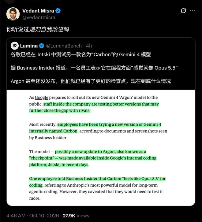 刚刚，谷歌下一代杀器Gemini 4 Carbon曝光！RSI大招逼近Opus 5.5(图4)