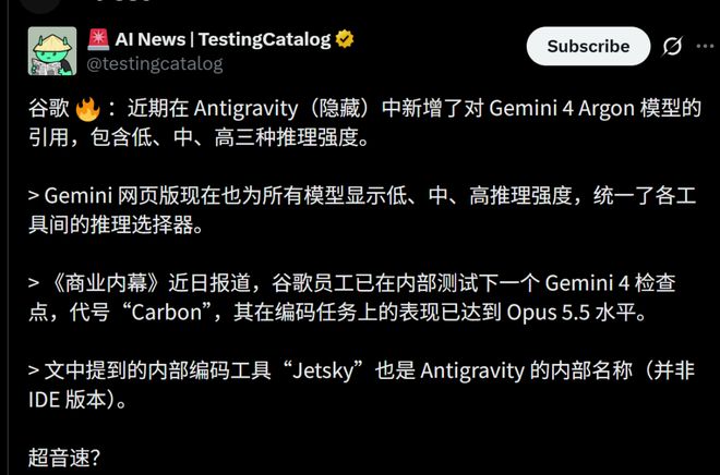 刚刚，谷歌下一代杀器Gemini 4 Carbon曝光！RSI大招逼近Opus 5.5(图6)