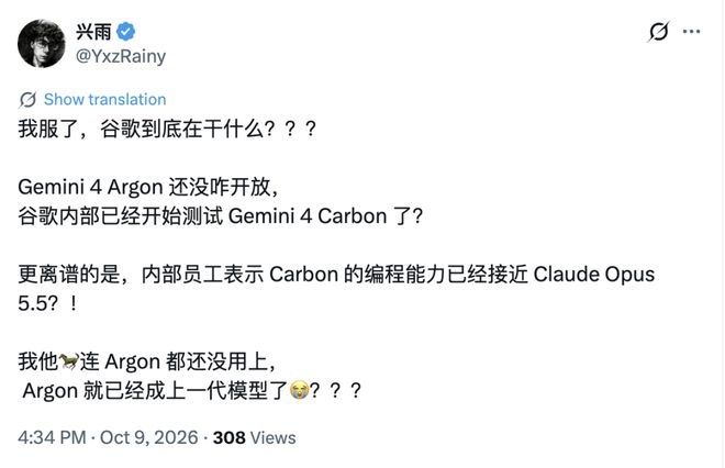 刚刚，谷歌下一代杀器Gemini 4 Carbon曝光！RSI大招逼近Opus 5.5(图10)