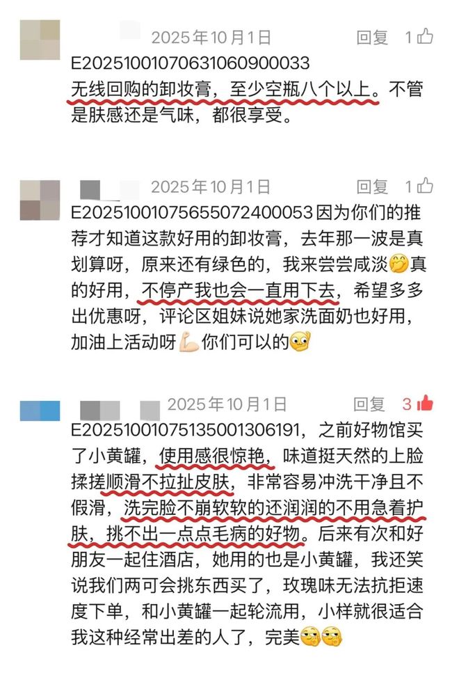 真爱返场|| 陪了我10年的好物，一年就等这么一回捡大漏(图12)