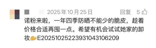 真爱返场|| 陪了我10年的好物，一年就等这么一回捡大漏(图56)