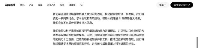 OpenAI急着秀肌肉，惹毛数学家，他们是怕丢饭碗吗？(图2)