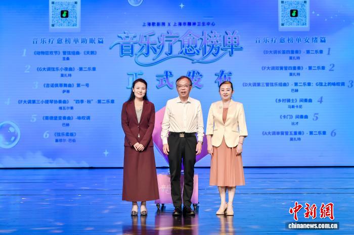世界精神卫生日：上海启动心理健康科普人才训练营、发布音乐疗愈榜单(图2)