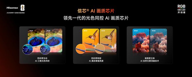 双十一电视选购指南：海信小墨E5S Pro，真彩RGB-Mini LED、4K 180Hz一步到位(图4)