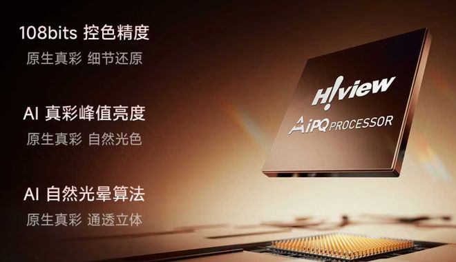 双十一电视选购指南：海信小墨E5S Pro，真彩RGB-Mini LED、4K 180Hz一步到位(图5)