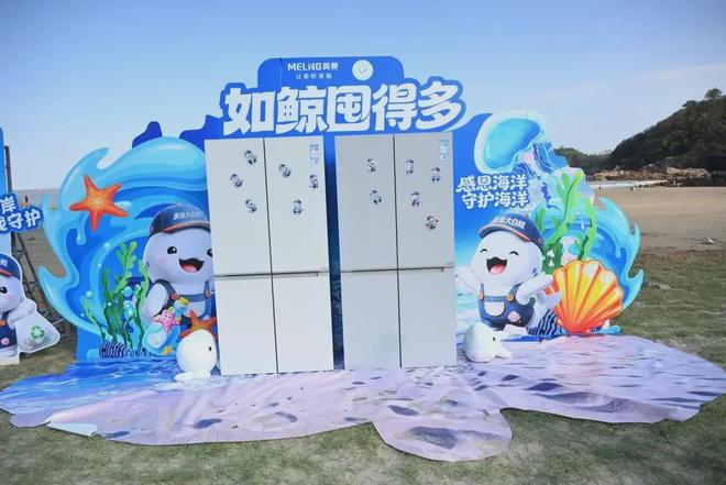 上市即问鼎！美菱大白鲸冰箱在存量市场闯出新跑道