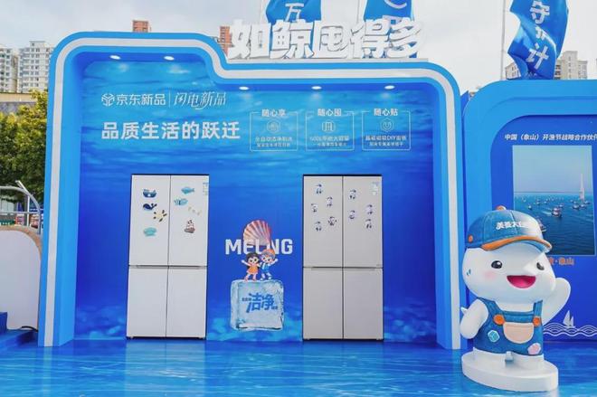 上市即问鼎！美菱大白鲸冰箱在存量市场闯出新跑道(图4)