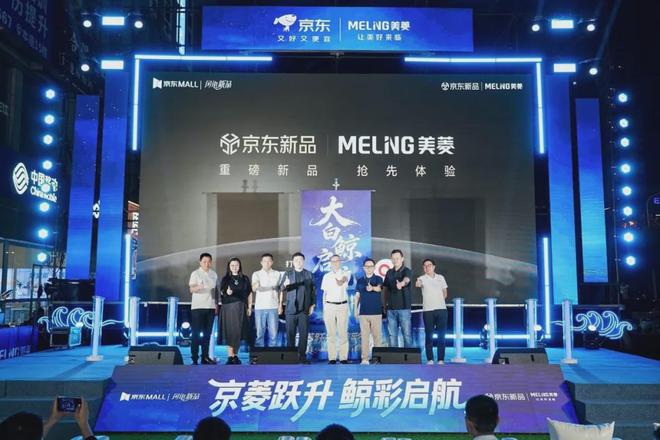 上市即问鼎！美菱大白鲸冰箱在存量市场闯出新跑道(图5)