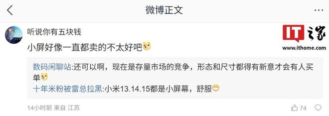 华为神秘小屏新机首曝，消息称有一块6.17英寸1.5K小直屏开案中(图2)