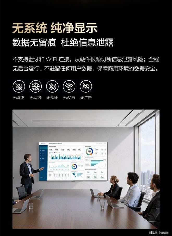 投影与电视“接不住”的商用场景，TCL新品商用显示器D系列用“简单可靠”稳住“关键现场”(图4)