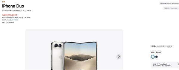 苹果年度理财产品！iPhone Duo黄牛加价1.2万元：首