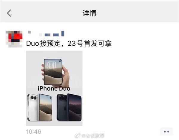 苹果年度理财产品！iPhone Duo黄牛加价1.2万元：首发当天就能拿货(图2)