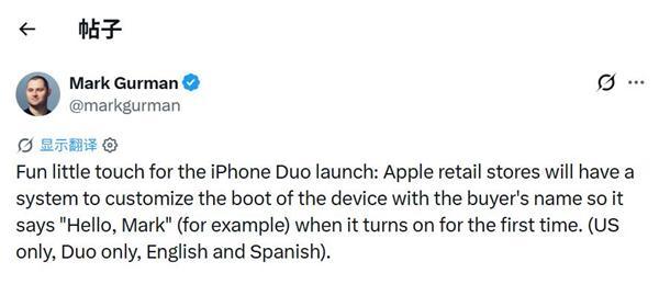 史无前例！iPhone Duo首次开机显示用户名：情绪价值拉满(图1)