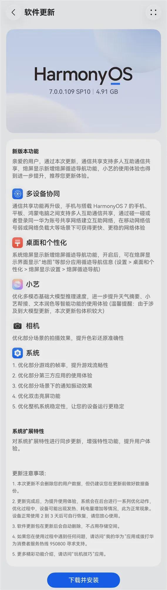华为Pura X View狂卖44.98万台，官网排到11月，系统更新也来助力了！(图4)