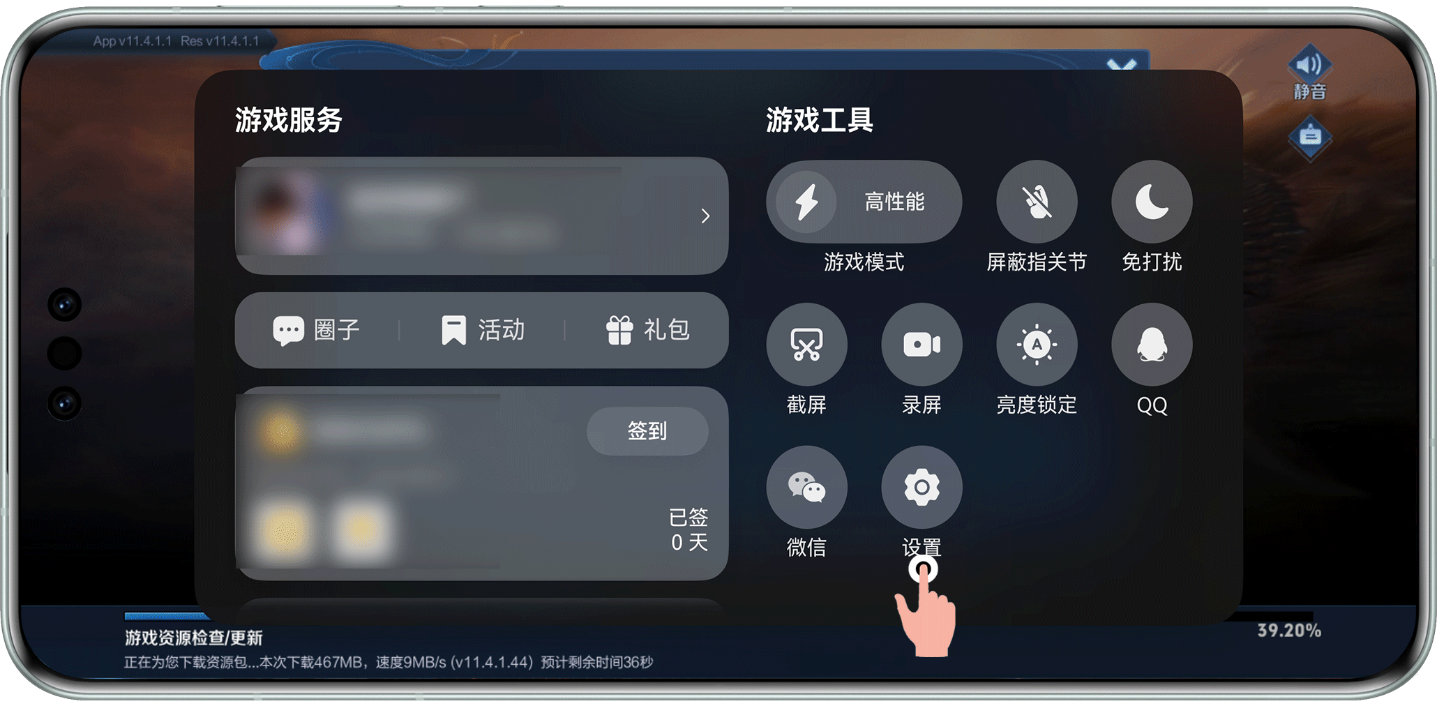 华为游戏助手弹幕通知功能适配机型公布，首批含Pura X View、Mate XT 2等(图1)